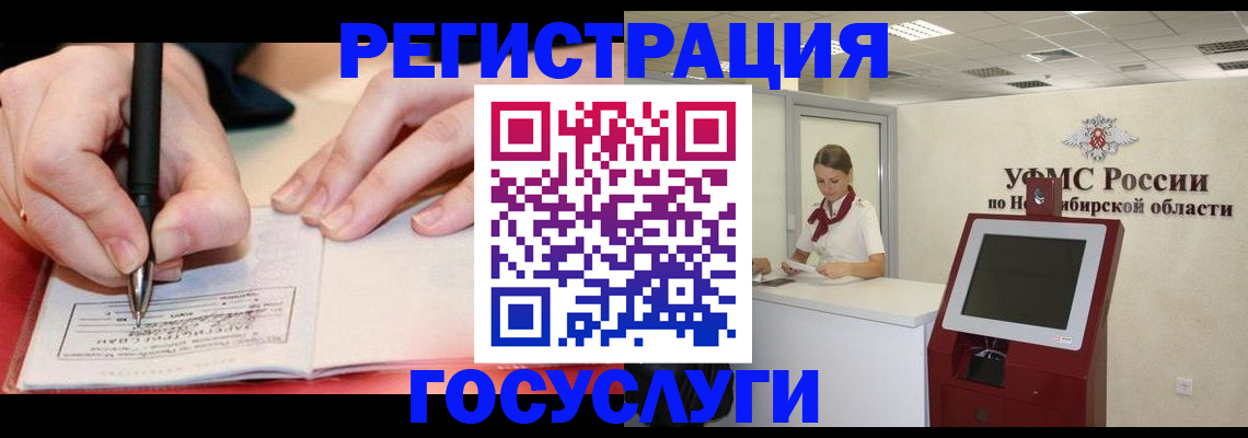 где прописаться в Коркино